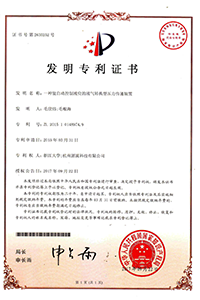 專利證書
